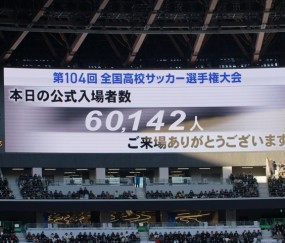 华体会入口-超38万人现场观战本届日本高中全国锦标赛，观众数再创历史新高